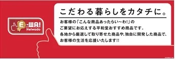 【平和堂】＜期間・数量限定商品＞こだわりブランド　E-WA!モリヤマメロンのクリームソーダ