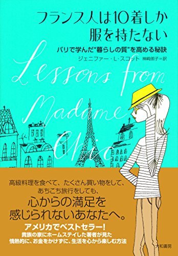 小倉優子、クローゼットの服ほんの数着だけ…　「その理由」におよそ4割が共感