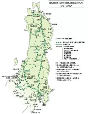 お得な3日間乗り放題パス「鉄道開業150年記念 JR東日本パス」