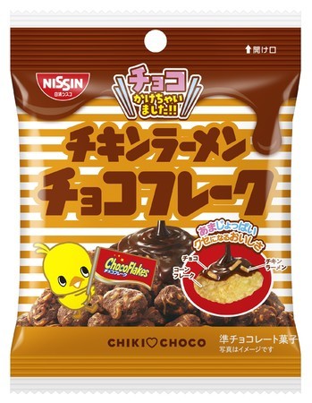 日清食品の「チキンラーメン」と日清シスコの「チョコフレーク」がコラボ！！「チキンラーメンチョコフレーク」 を2022年1月24日（月）に限定発売