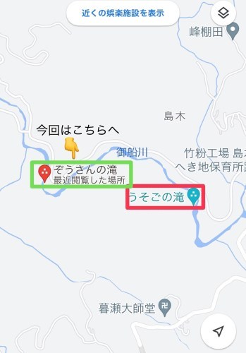 【山都町】水が作った石の迷路が素敵なぞうさんの滝～上益城郡山都町島木～