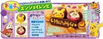 今年のロッテハロウィンは、初めてづくし！マーチくんたちとポケモンたちが登場！おかしないたずらで楽しもう！ロッテ『エンジョイハロウィン』シリーズ　2023年8月22日（火）　全国で発売