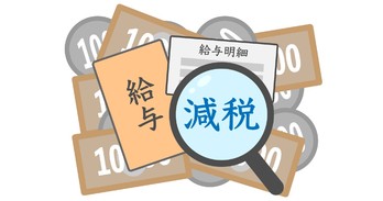 定額減税で物価高対策「生活費で普通に溶けちゃいそう…」年収500万労務OL