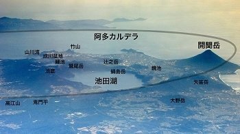 死者は最大1億人！？ 700万人が“瞬殺”…「破局噴火＝日本終了」のカルデラ6選