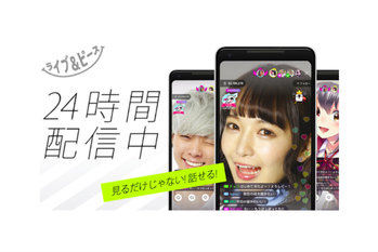 TikTokだけじゃない若者に人気の「ライブ配信アプリ」17Live、LINE LIVEほか