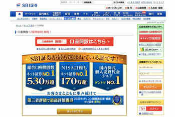 SBI証券の口座開設方法は？必要な書類や確認しておきたいポイントを解説