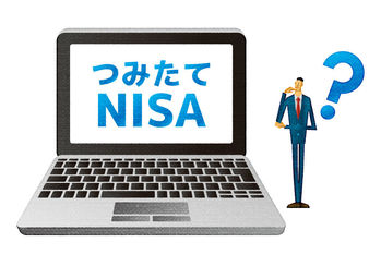 つみたて（積立）NISAとは？メリットやデメリット、投資信託のポイント付与ができるネット証券などを紹介