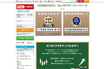 マネーパートナーズのメリットやデメリット、評判は？スプレッドやスワップなど特徴を紹介！