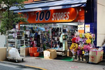 ワンコイン企業の株主優待7選【服飾雑貨編】キャンドゥ、ニトリ、しまむら、西松屋ほか