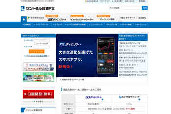 セントラル短資FXのメリットや評判は？デメリットやスプレッドやスワップなど特徴を紹介！