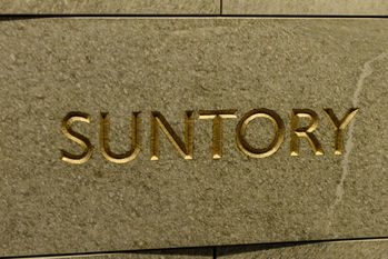 「サントリー食品インターナショナル」の平均年収は？BOSSなど主力ブランドの売上が好調