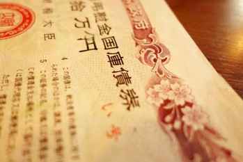 個人向け国債とは？特徴とメリット・デメリット、買い方について解説