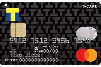 TカードPrimeのメリット・デメリット　年会費実質無料でTポイント超高還元！充実の優待も付帯するカードの実力は？