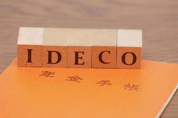 iDeCo（イデコ）の年末調整の方法と確定申告の手続きの流れをわかりやすく解説
