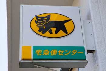 ヤマト運輸の平均年収は1,000万円を超える！？大手運送会社年収ランキング最新版！