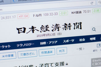 「日経新聞」の平均年収はいくら？低迷する新聞業界での生き残り戦略は？