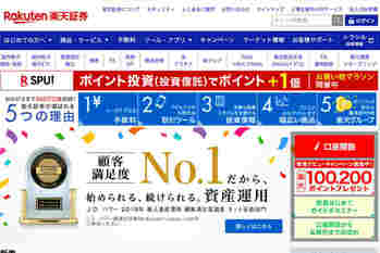 楽天証券の特徴は？手数料、取扱商品、ツールなどを徹底解説