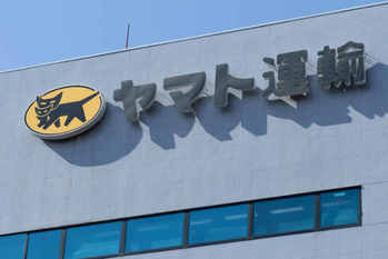 宅配大手クロネコヤマト、約34億の赤字に転落　増収なのになぜ？