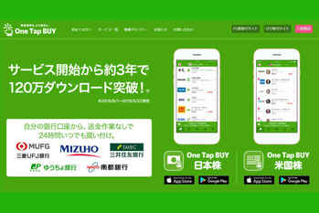 PayPay証券は投資初心者に向いているのか？メリット・デメリットやロボ貯蓄まで徹底解説