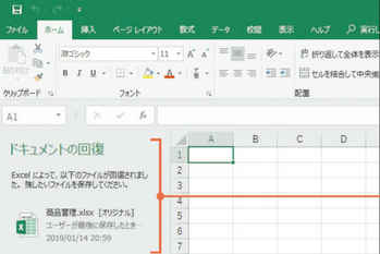 エクセルのよくあるエラーの意味と対処法　「#REF!」と「#VALUE!」の違いは？