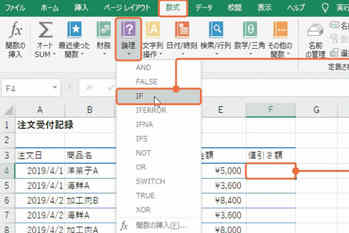 絶対知っておきたいエクセルの基本関数3選　「IF、VLOOKUP、COUNTIF」ってどう使う？