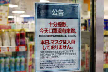新型コロナウイルスで株価が上がった銘柄は？
