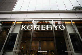 コメ兵の利益96％減！コロナの影響大か？訪日客減少で加速度的な悪化