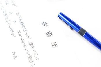 連休明けに「会社やめます」転職時の絶対NG行為4つ