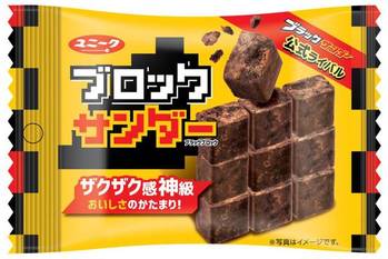 ファミマ ブラックサンダー公式ライバル！?「ブロックサンダー」数量限定販売