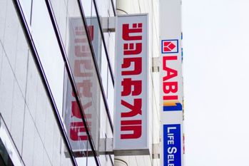 100万円以上の差が…ヤマダデンキとビックカメラ、平均年収が高いのはどっち？