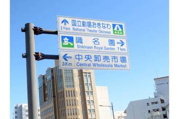 【連載】沖縄那覇で訪れたいスポットを紹介！那覇のおすすめスポット6選