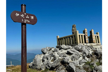 【日本百名山】25座目の伊吹山はヤマトタケルが見守る山岳信仰の山（滋賀県・岐阜県）