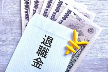 退職金の相場は？
