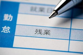 2023年4月から残業代が上がる