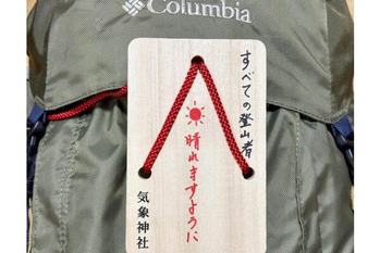 【東京】日本唯一の気象神社で参拝したら登山の好天率が92％になった！