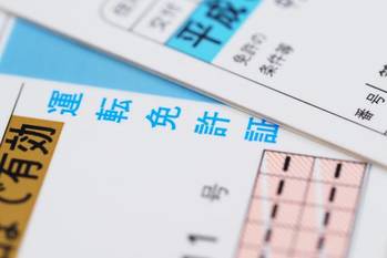 「ゴールド免許が維持できる」交通違反・事故があるって本当？