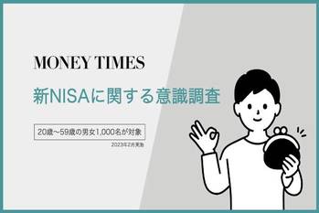新NISAに関する意識調査