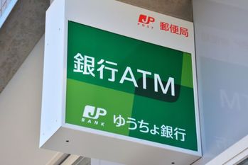ゆうちょ銀行の手数料が改悪…損しないための5つの方法