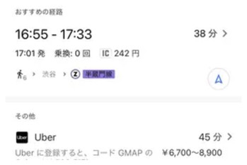 【iPhone版】意外と知らないGoogleマップの便利機能14選