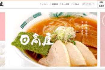 なぜ日高屋は「パスタ店」を始めたのか。コロナで赤字転落…新たな戦略へ