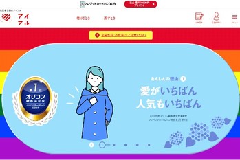 アイフルの安全性と賢い利用法を徹底解説