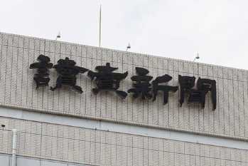 新聞部数激減で配達店がマクドナルドに？