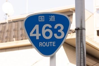 国道のナンバー、何号まである？総数は459路線だけど……