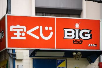 スポーツくじで高額当せんしたのに…絶望の人生が待っていた！必読の注意点3つとは