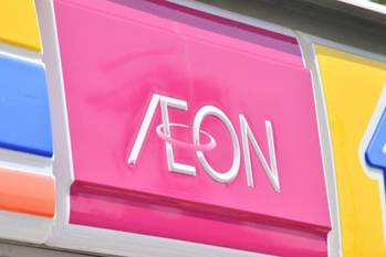 イオングループ14社の株主優待を徹底比較