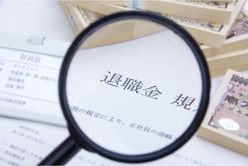 数十万円も損になる？