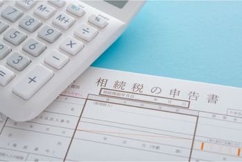 相続税が改悪する,早めに手続きしないと大損の可能性