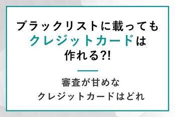 ブラックリスト21