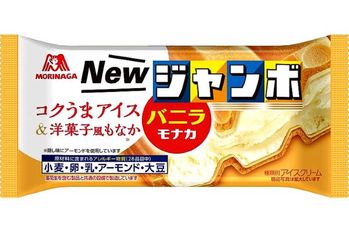 開発に3年、食感守るチョコの壁　「バニラモナカジャンボ」刷新　森永製菓