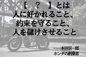 【？】に入ることばは？【名言 vol.153】